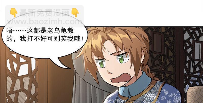 🍔鹿鼎记 第四十二话 我也能入天地会？！ 第43页