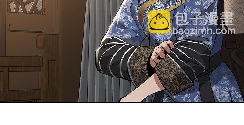 🍔鹿鼎记 第四十二话 我也能入天地会？！ 第44页