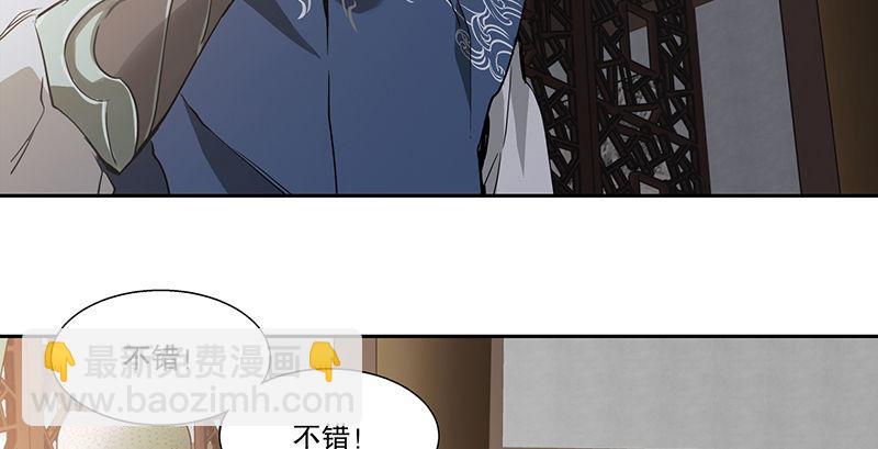 🍔鹿鼎记 第四十二话 我也能入天地会？！ 第49页
