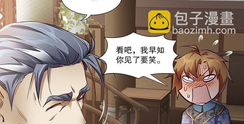 🍔鹿鼎记 第四十二话 我也能入天地会？！ 第50页