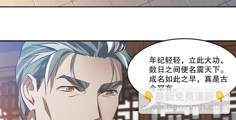 🍔鹿鼎记 第四十二话 我也能入天地会？！ 第8页