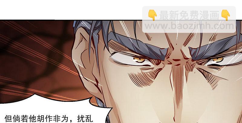 🍔鹿鼎记 第四十四话 我来当香主？！ 第12页