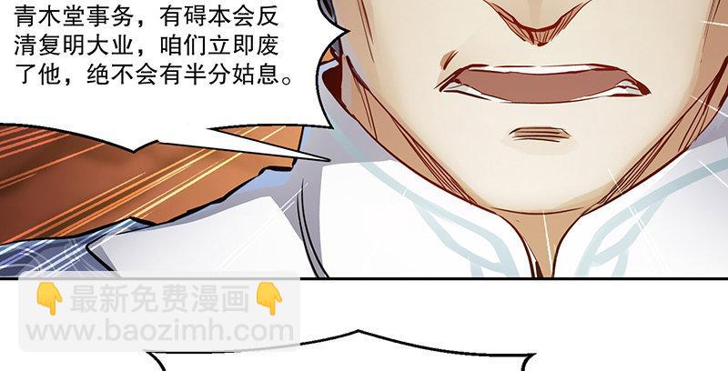 🍔鹿鼎记 第四十四话 我来当香主？！ 第13页