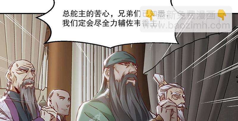 🍔鹿鼎记 第四十四话 我来当香主？！ 第14页