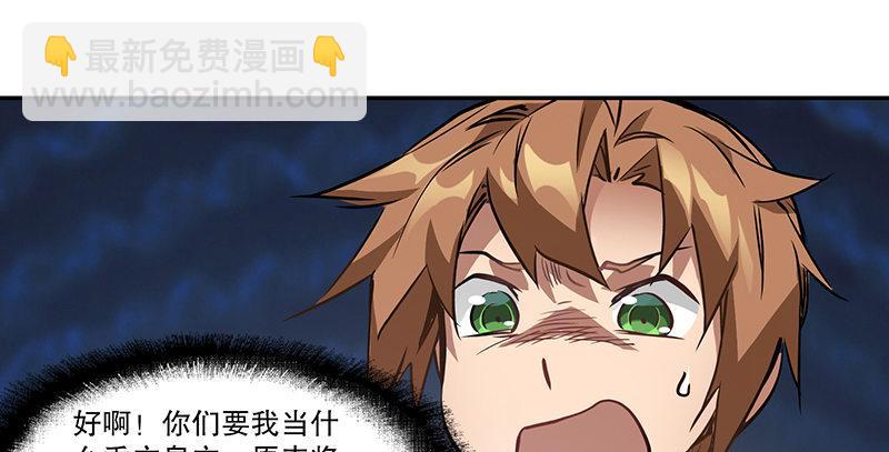 🍔鹿鼎记 第四十四话 我来当香主？！ 第16页