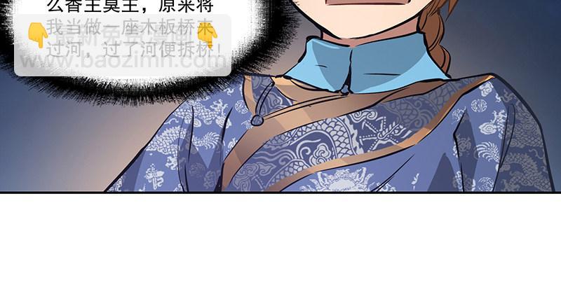 🍔鹿鼎记 第四十四话 我来当香主？！ 第17页