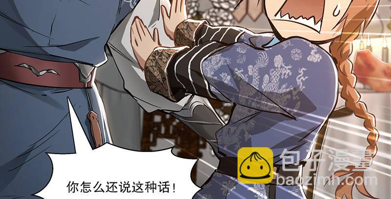 🍔鹿鼎记 第四十四话 我来当香主？！ 第19页