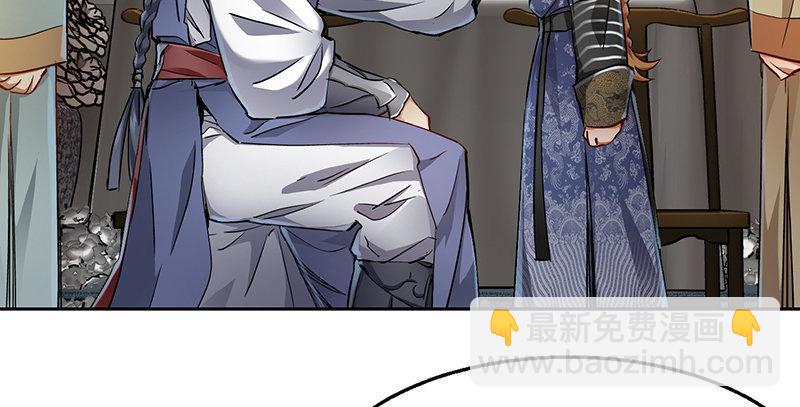 🍔鹿鼎记 第四十四话 我来当香主？！ 第24页