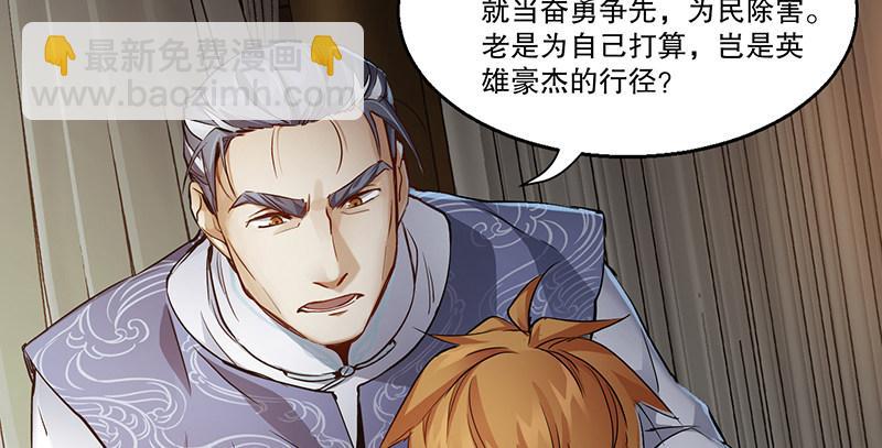 🍔鹿鼎记 第四十四话 我来当香主？！ 第27页