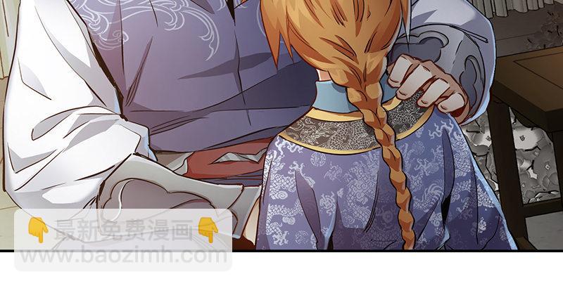 🍔鹿鼎记 第四十四话 我来当香主？！ 第28页