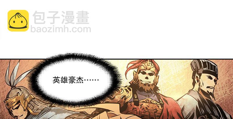 🍔鹿鼎记 第四十四话 我来当香主？！ 第29页