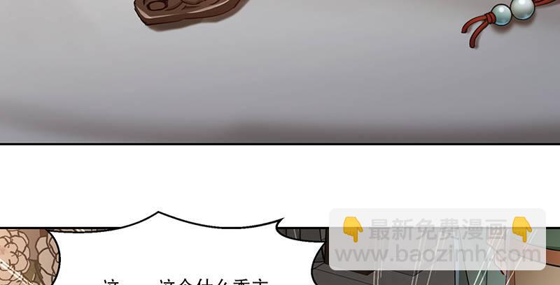🍔鹿鼎记 第四十四话 我来当香主？！ 第4页