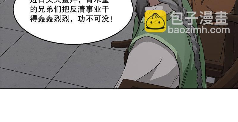🍔鹿鼎记 第四十四话 我来当香主？！ 第40页