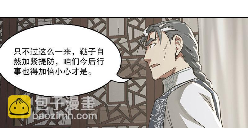 🍔鹿鼎记 第四十四话 我来当香主？！ 第41页