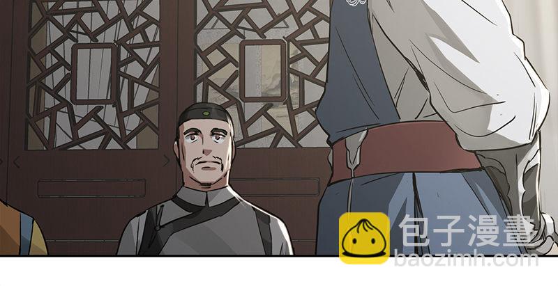 🍔鹿鼎记 第四十四话 我来当香主？！ 第42页