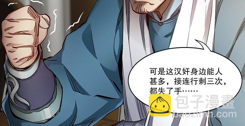🍔鹿鼎记 第四十四话 我来当香主？！ 第48页