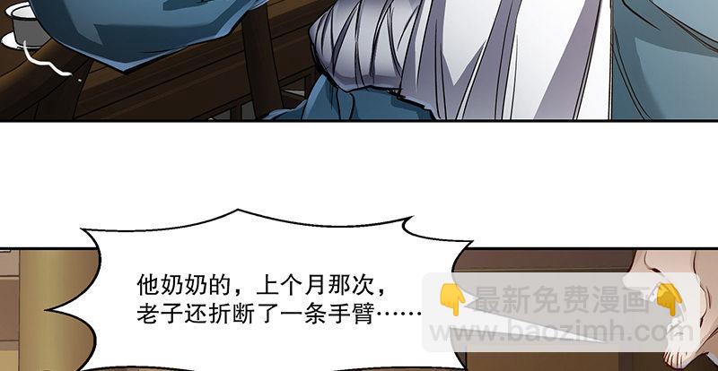 🍔鹿鼎记 第四十四话 我来当香主？！ 第49页