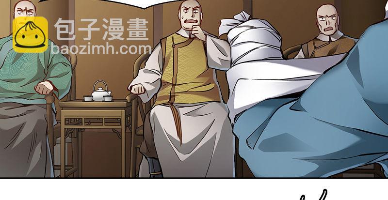 🍔鹿鼎记 第四十四话 我来当香主？！ 第50页