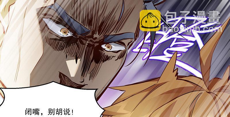 🍔鹿鼎记 第四十四话 我来当香主？！ 第8页