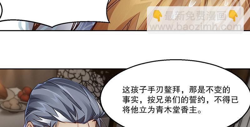 🍔鹿鼎记 第四十四话 我来当香主？！ 第9页