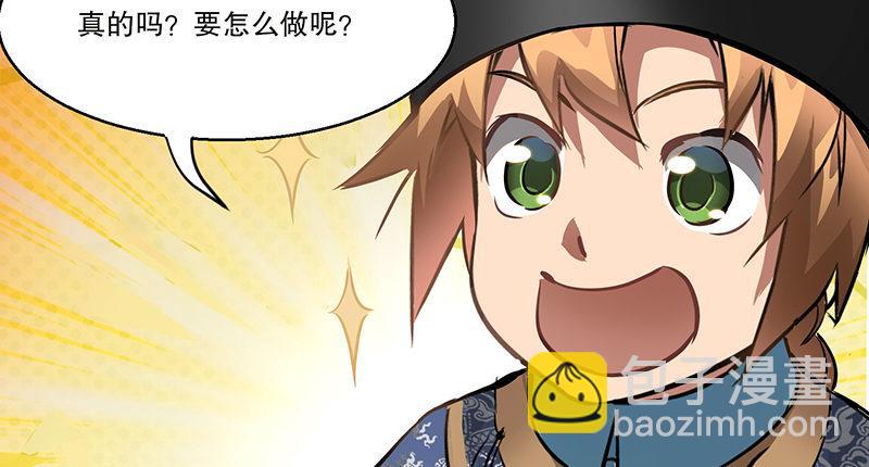 🍔鹿鼎记 第四十六话 我有救了？！ 第12页