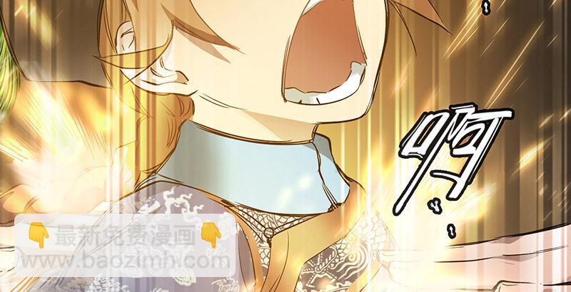 🍔鹿鼎记 第四十六话 我有救了？！ 第20页