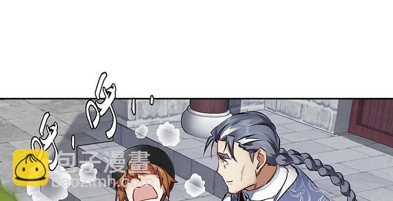 🍔鹿鼎记 第四十六话 我有救了？！ 第23页