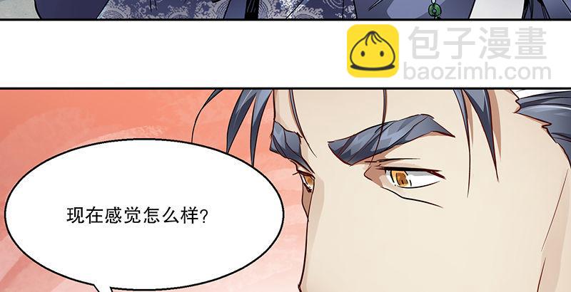 🍔鹿鼎记 第四十六话 我有救了？！ 第25页
