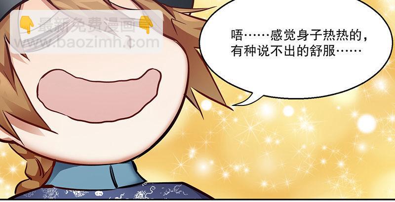 🍔鹿鼎记 第四十六话 我有救了？！ 第27页