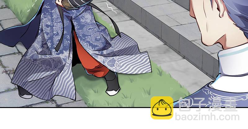 🍔鹿鼎记 第四十六话 我有救了？！ 第31页