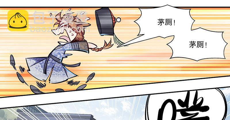 🍔鹿鼎记 第四十六话 我有救了？！ 第32页