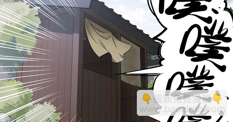 🍔鹿鼎记 第四十六话 我有救了？！ 第33页