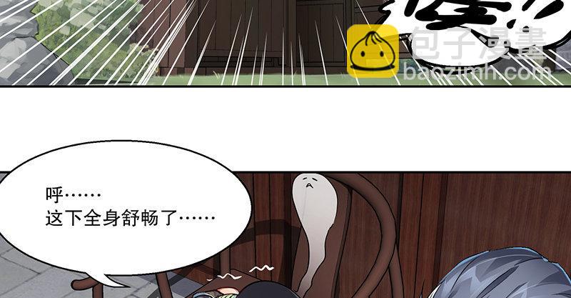🍔鹿鼎记 第四十六话 我有救了？！ 第34页