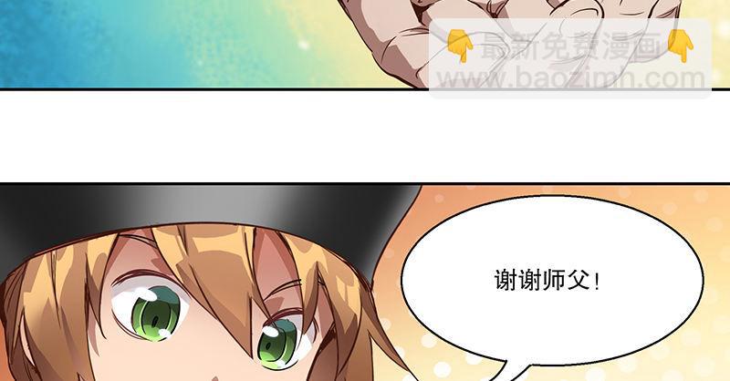 🍔鹿鼎记 第四十六话 我有救了？！ 第39页