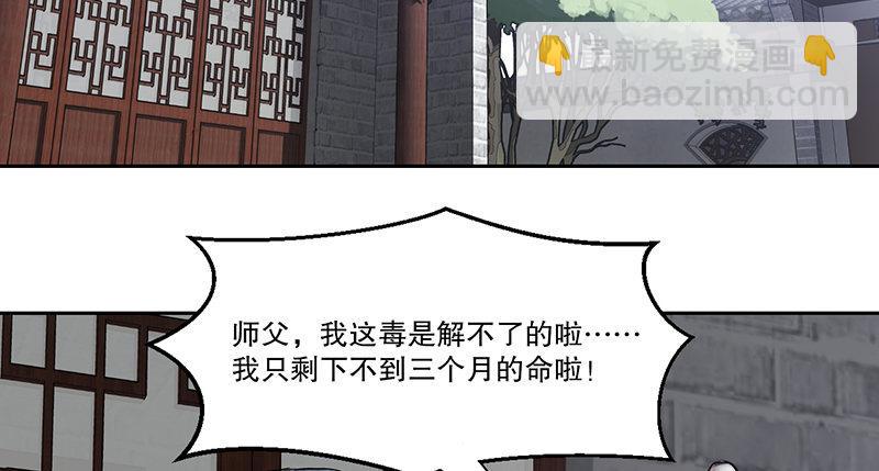 🍔鹿鼎记 第四十六话 我有救了？！ 第4页