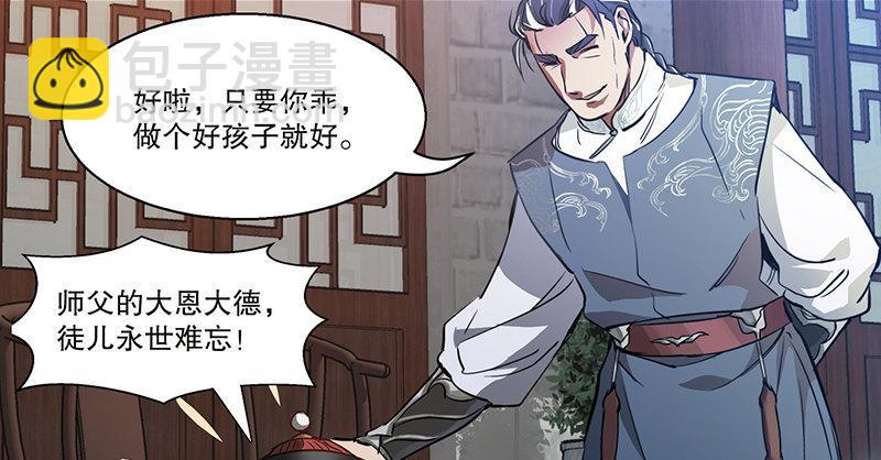 🍔鹿鼎记 第四十六话 我有救了？！ 第41页