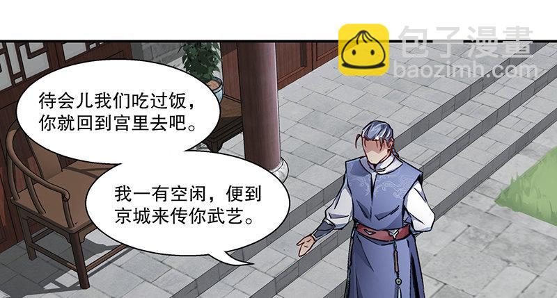 🍔鹿鼎记 第四十六话 我有救了？！ 第43页