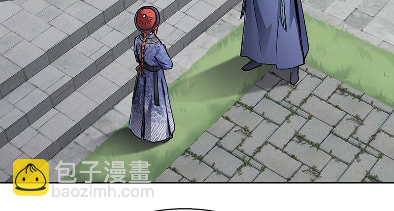 🍔鹿鼎记 第四十六话 我有救了？！ 第44页
