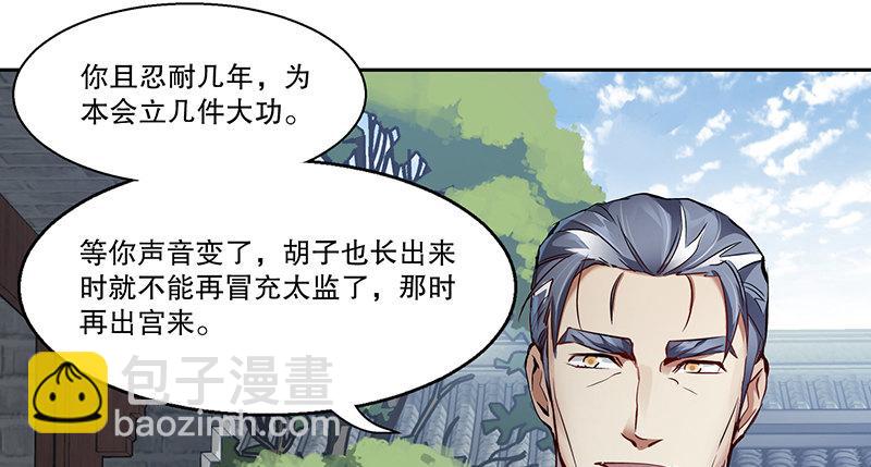🍔鹿鼎记 第四十六话 我有救了？！ 第47页