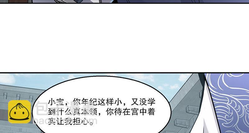🍔鹿鼎记 第四十六话 我有救了？！ 第49页