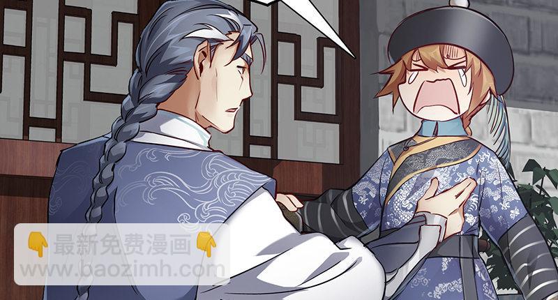 🍔鹿鼎记 第四十六话 我有救了？！ 第5页