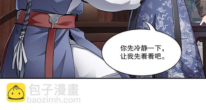 🍔鹿鼎记 第四十六话 我有救了？！ 第6页