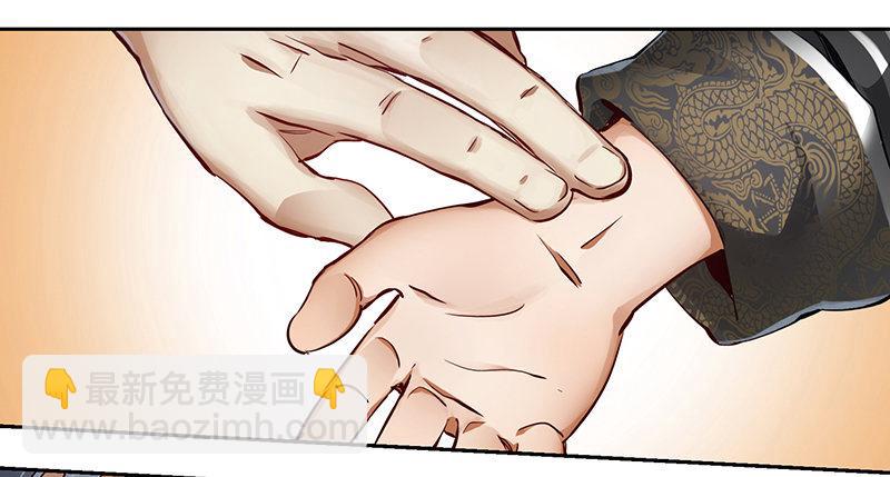 🍔鹿鼎记 第四十六话 我有救了？！ 第7页