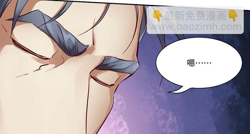 🍔鹿鼎记 第四十六话 我有救了？！ 第8页