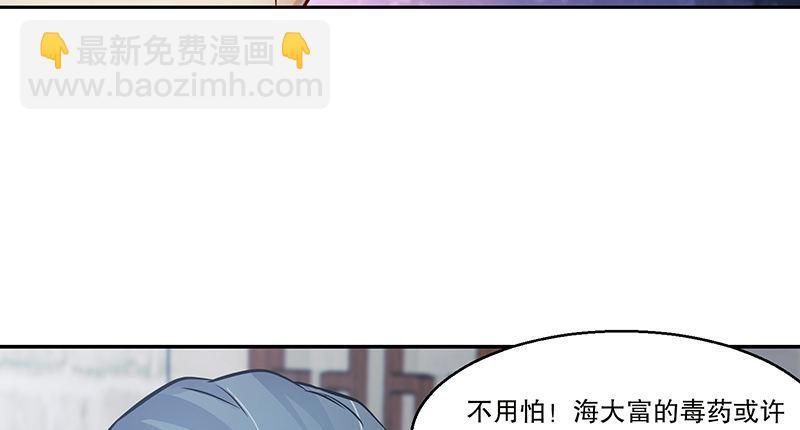 🍔鹿鼎记 第四十六话 我有救了？！ 第9页