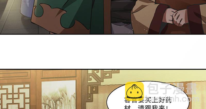 🍔鹿鼎记 第四十八话 敢打我的人？！ 第11页