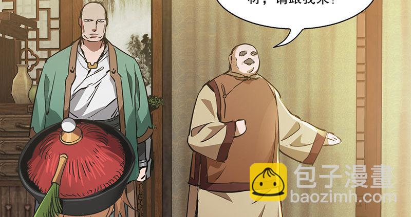 🍔鹿鼎记 第四十八话 敢打我的人？！ 第12页