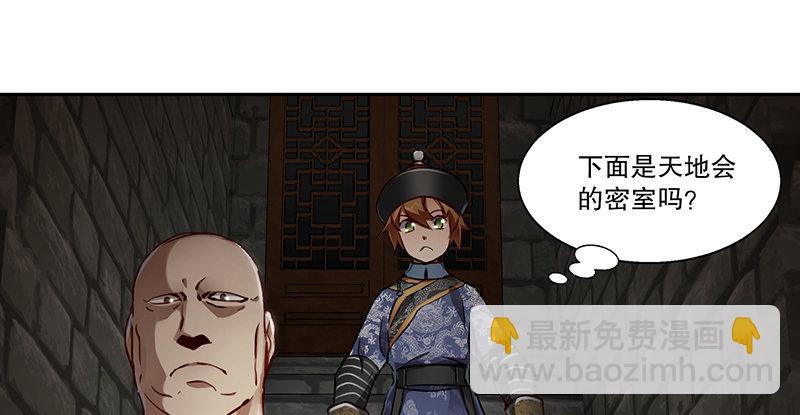 🍔鹿鼎记 第四十八话 敢打我的人？！ 第16页
