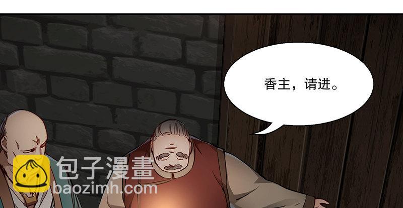 🍔鹿鼎记 第四十八话 敢打我的人？！ 第20页
