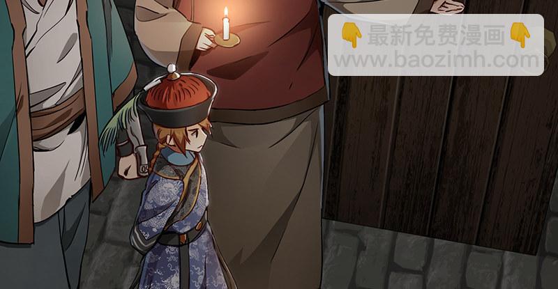 🍔鹿鼎记 第四十八话 敢打我的人？！ 第21页